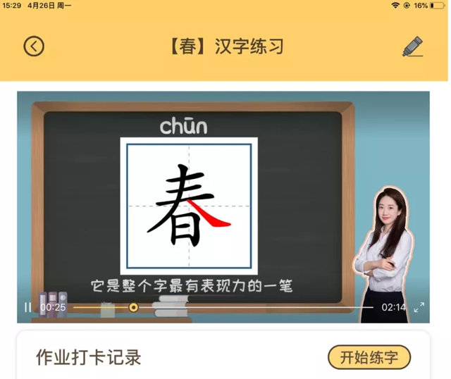 柔果AI練字解決方案，全新亮相第79屆中國教育裝備展示會