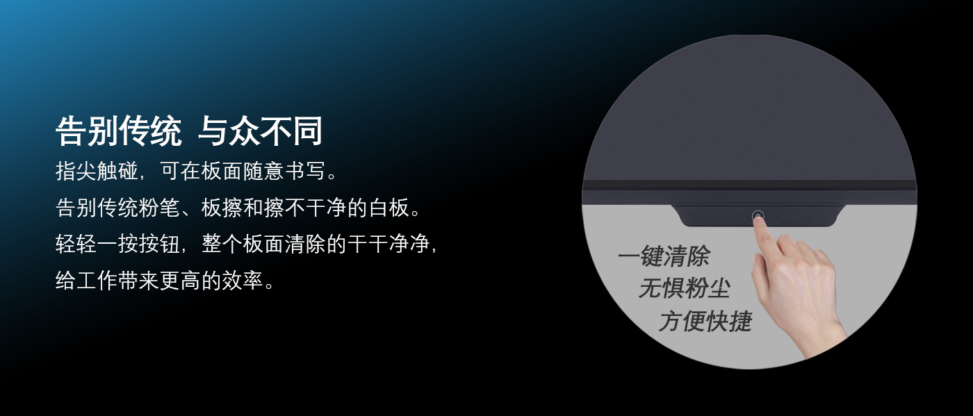 57寸光能液晶黑板