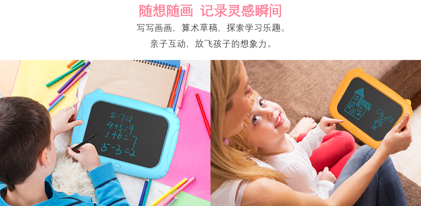10寸大臉貓液晶手寫板