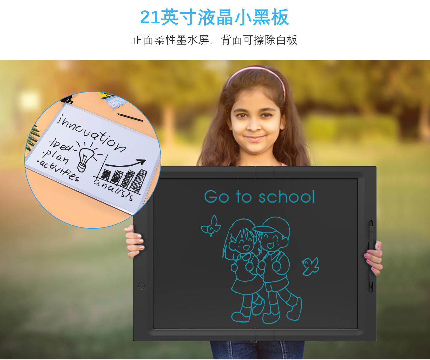 21寸光能液晶黑板H21